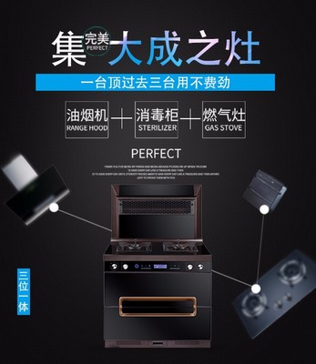 绍兴市威可多电器 集成灶10大品牌之一 下排侧吸集成灶生产厂家 家用厨房灶具必选产品图片_高清图_细节图