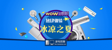 电器