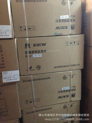【厂家供应 正品【新黎明】 BCJ-L70/70xD 防爆照明应急灯】价格,厂家,图片,防爆灯,佛山市南海区罗村伯特利防爆电器经营部-