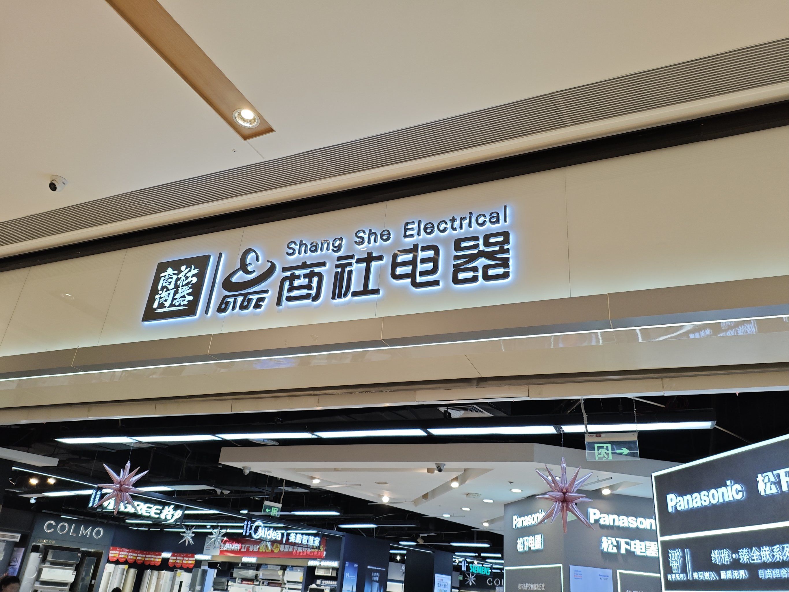 电器优惠,不容错过