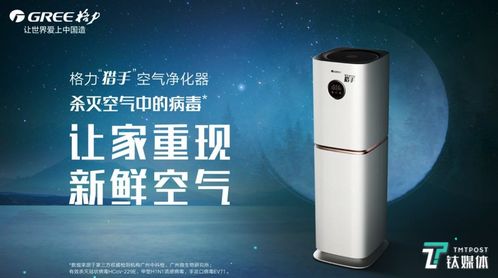 利用科技打造健康生活,格力电器发布三大系列产品 awe2021
