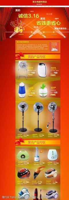 电器图片