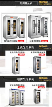 圣美达自动醒发箱 认准 圣恒电器 在线咨询 石家庄醒发箱
