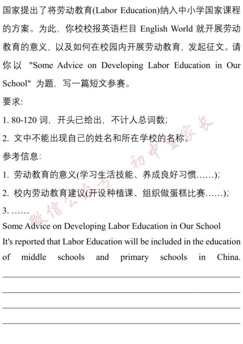 2020全国各地中考英语满分作文30篇,转给孩子看看 附电子版