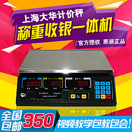 数码电器素材在直通车与钻展广告中的创意应用